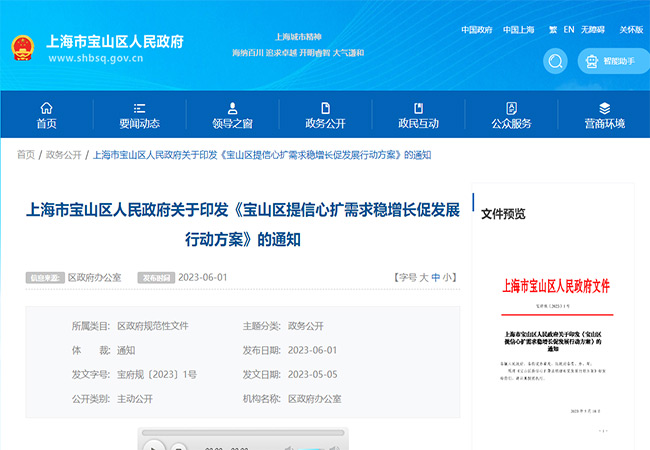 上海市宝山区DCMM认证、高新技术企业、专精特新政策补贴